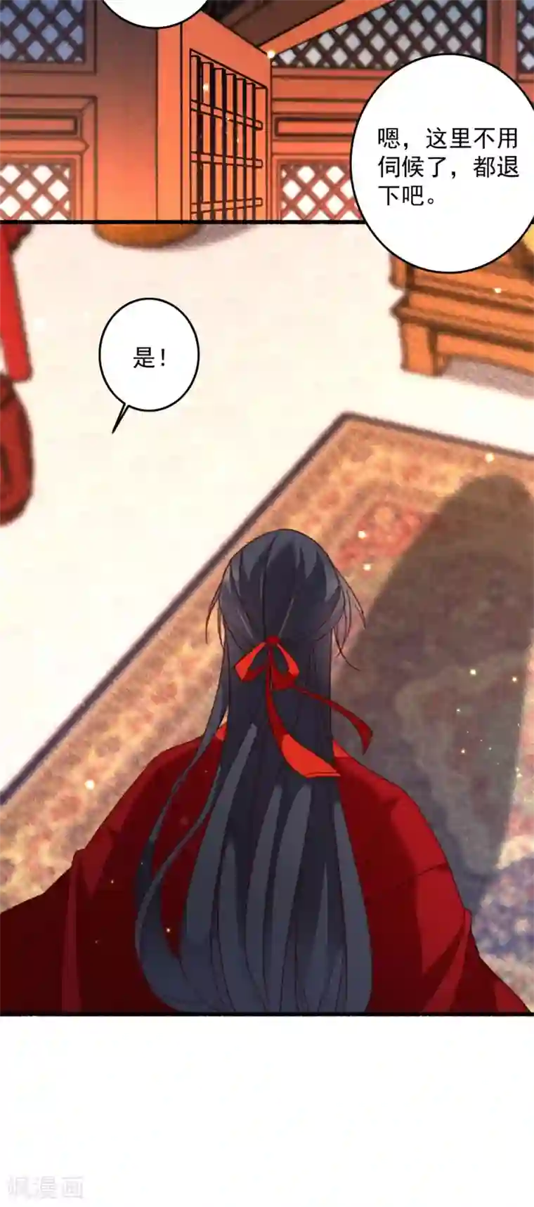 驭兽狂妃第21话 以身解毒