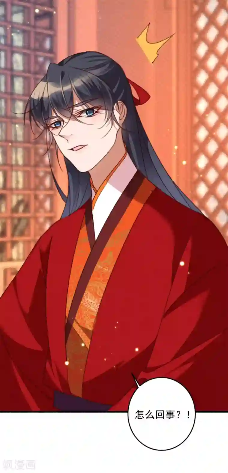 驭兽狂妃第21话 以身解毒