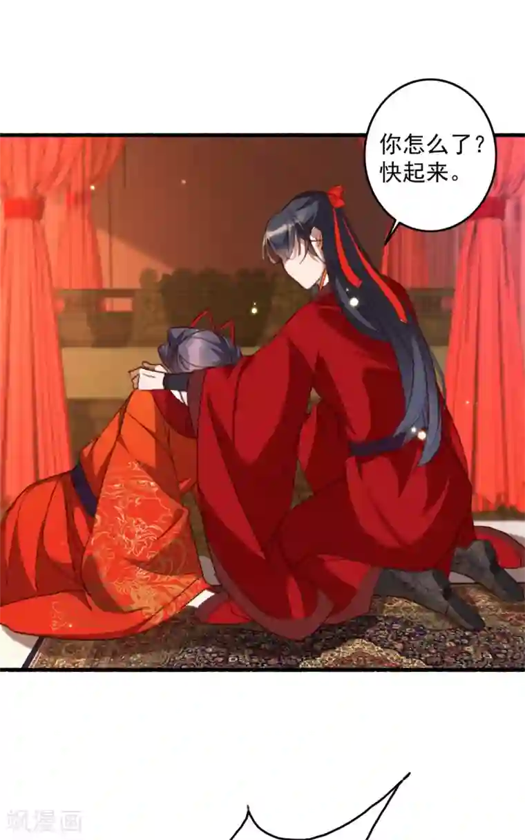 驭兽狂妃第21话 以身解毒