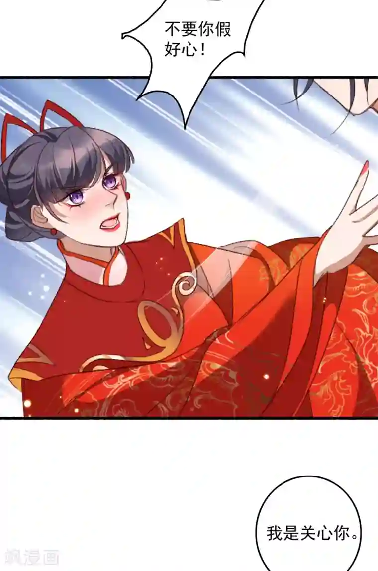 驭兽狂妃第21话 以身解毒