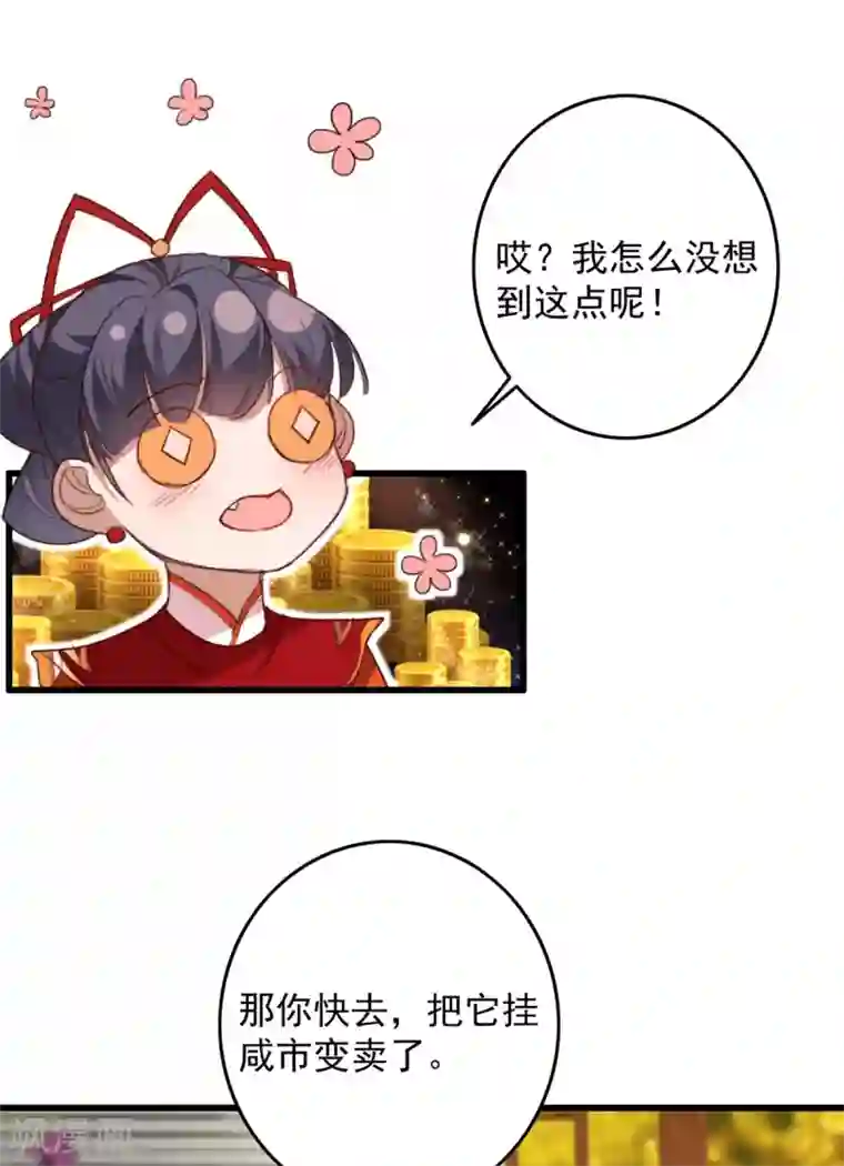 驭兽狂妃第21话 以身解毒