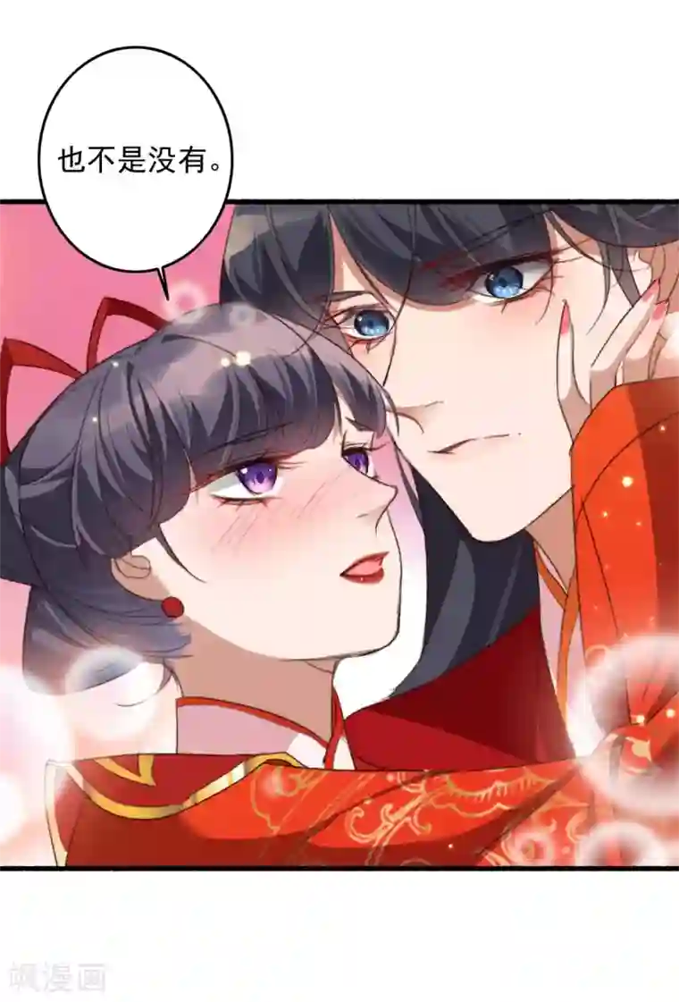 驭兽狂妃第21话 以身解毒