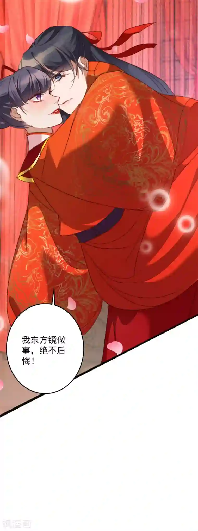 驭兽狂妃第21话 以身解毒