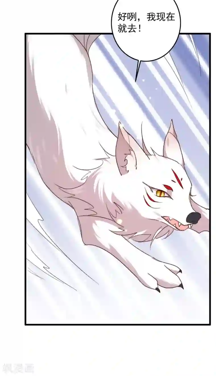 驭兽狂妃第21话 以身解毒