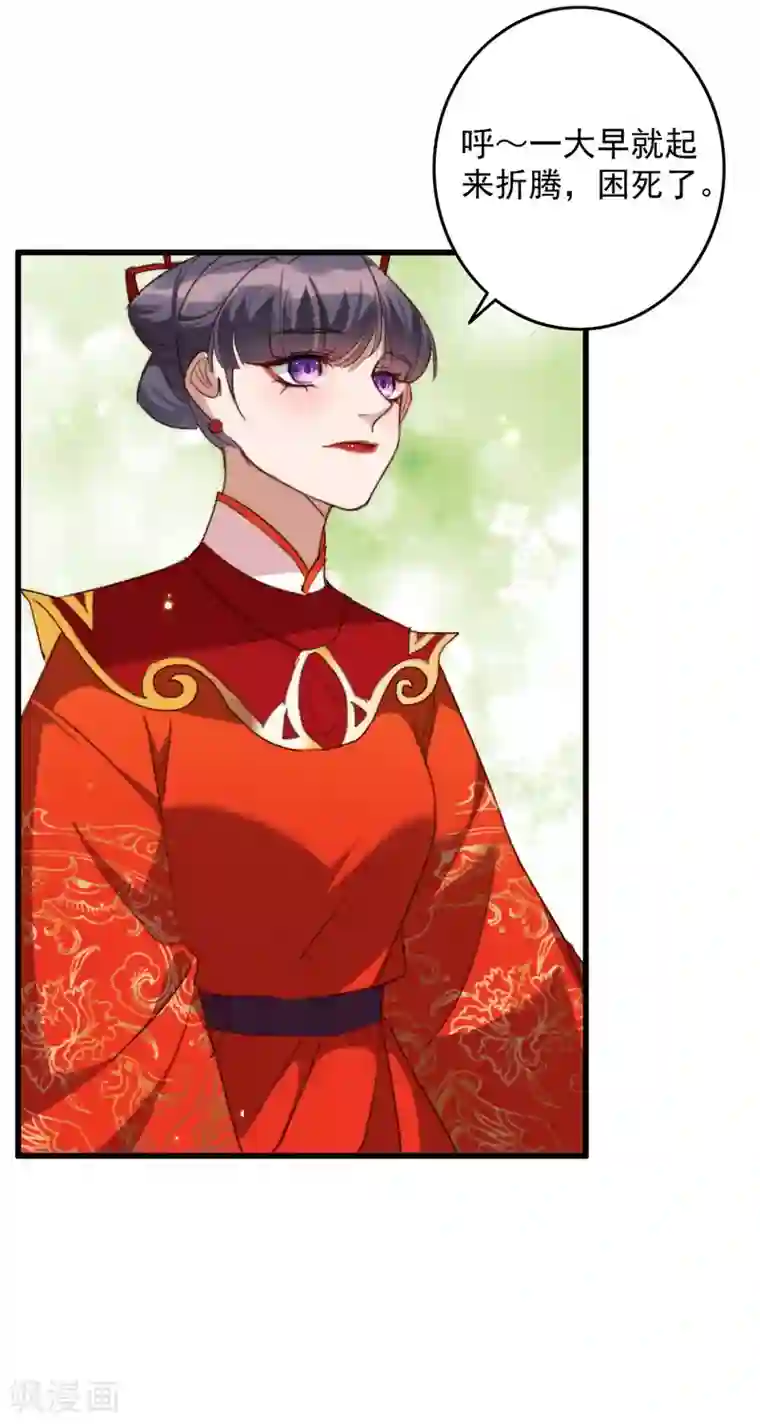 驭兽狂妃第21话 以身解毒