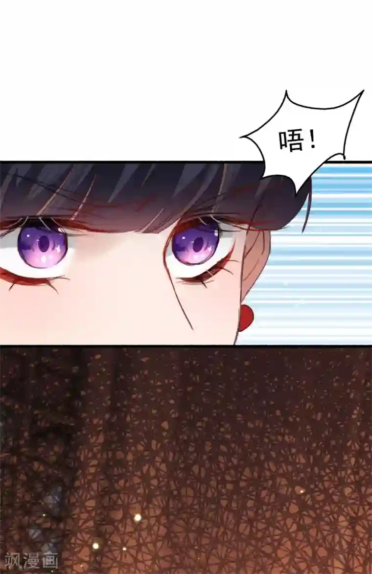 驭兽狂妃第21话 以身解毒