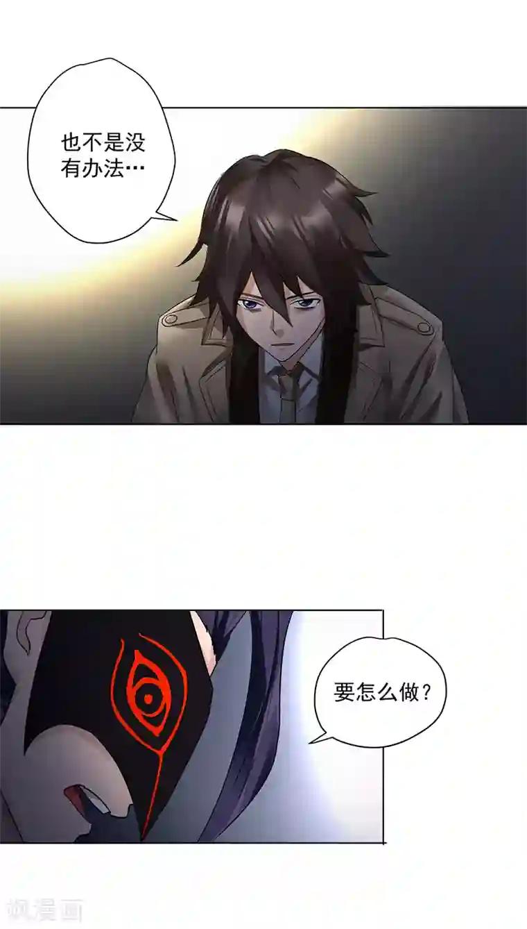 我靠吃药拯救世界-樱都学园第13话