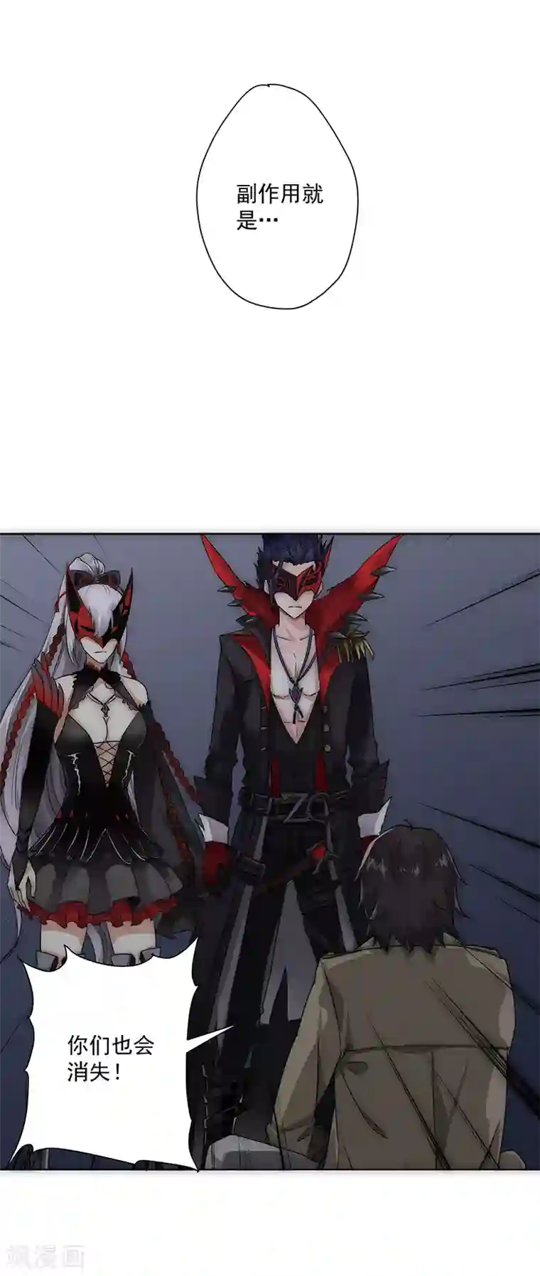 我靠吃药拯救世界-樱都学园第13话