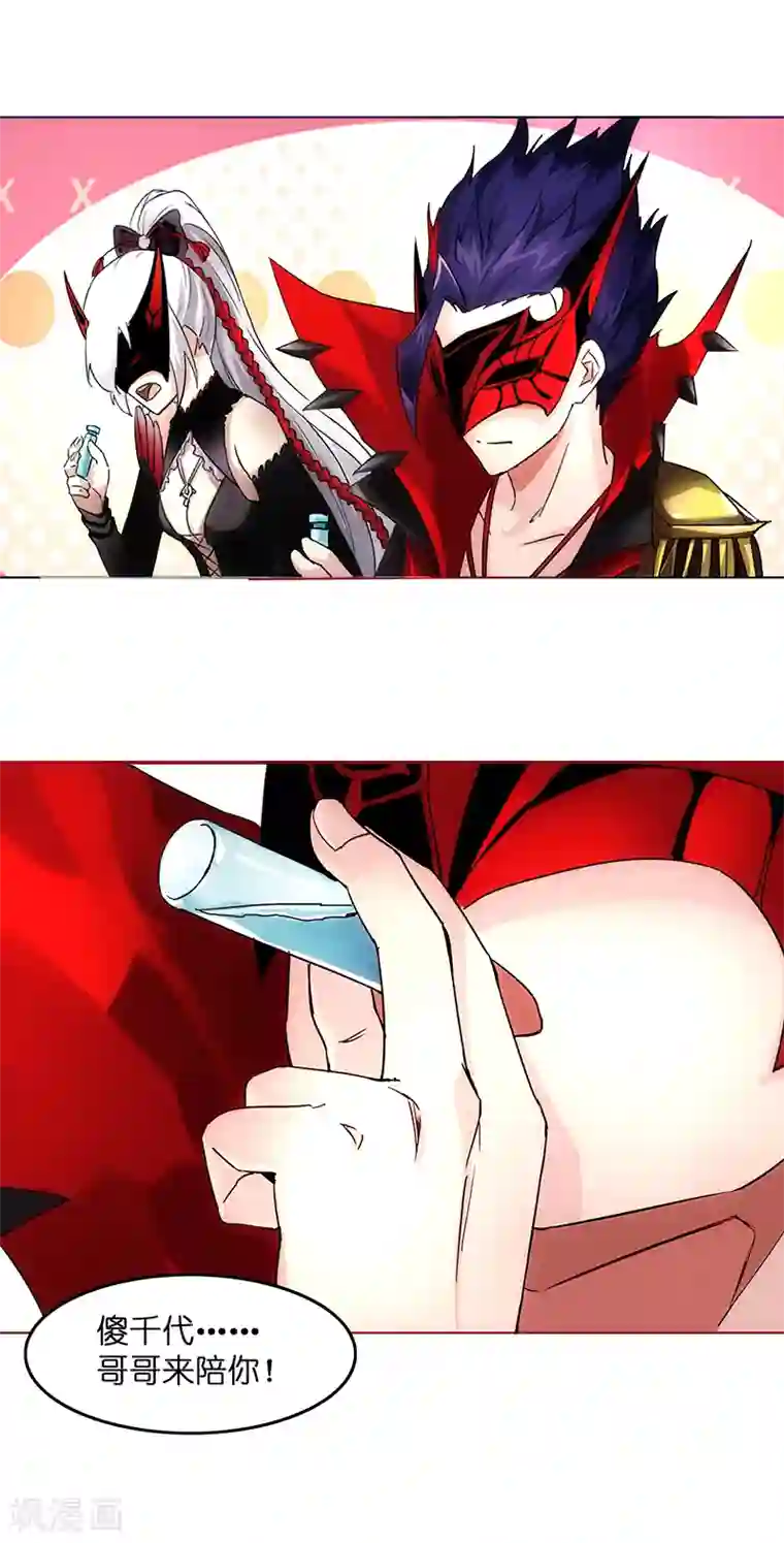 我靠吃药拯救世界-樱都学园第13话