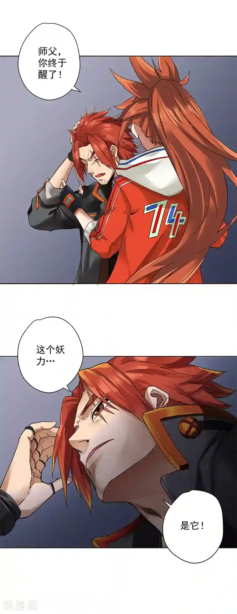 我靠吃药拯救世界-樱都学园第13话