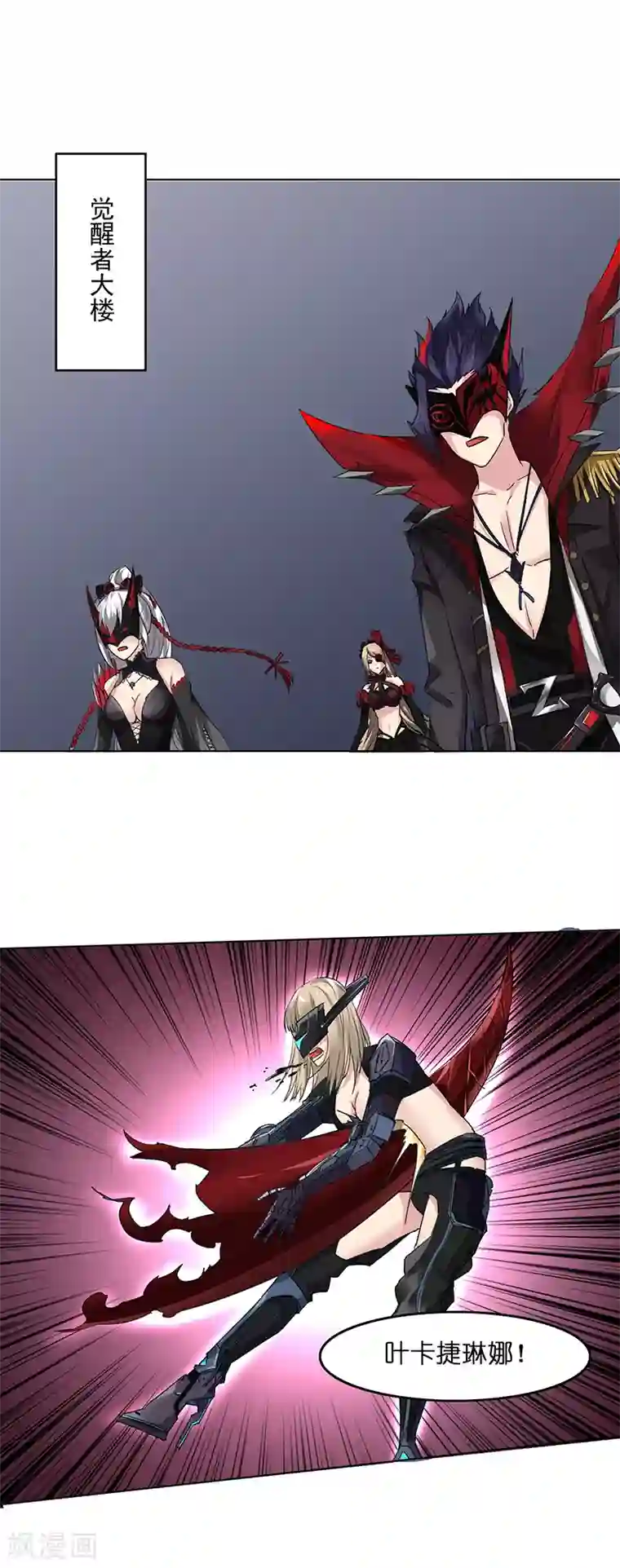 我靠吃药拯救世界-樱都学园第13话