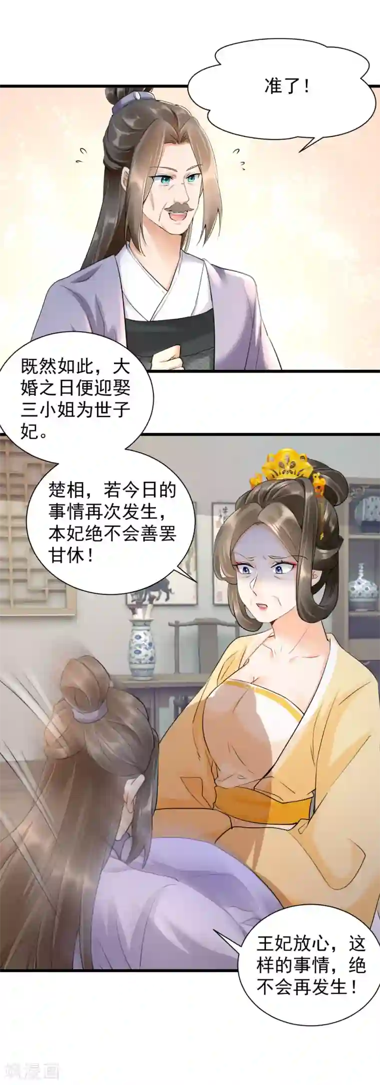 凤归巢：冷王盛宠法医妃第26话 打死这个孽种