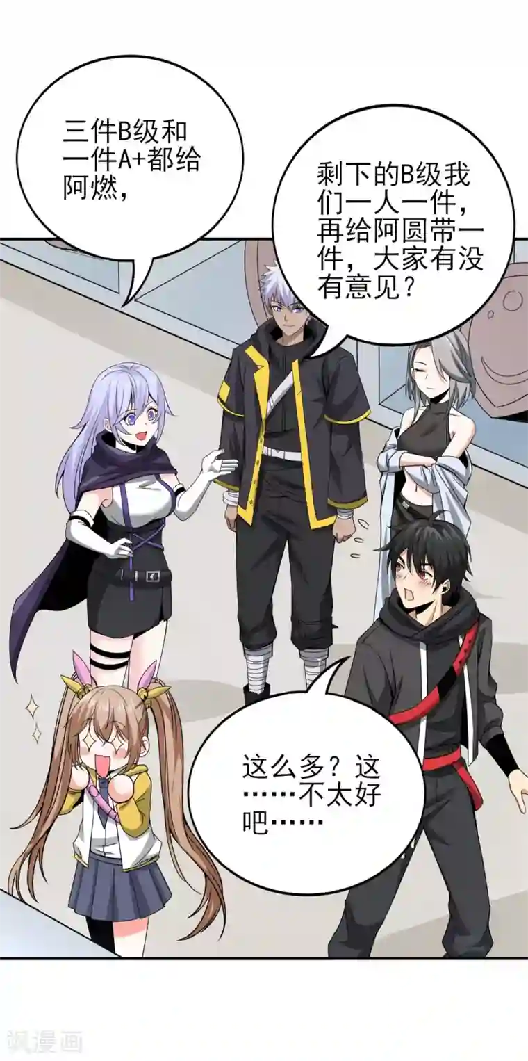 逆天战纪第22话 武器库