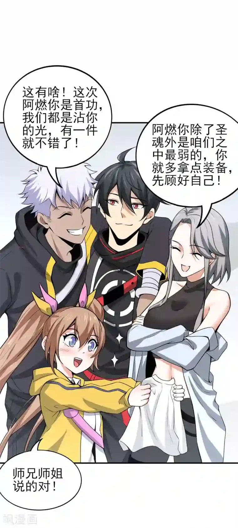 逆天战纪第22话 武器库