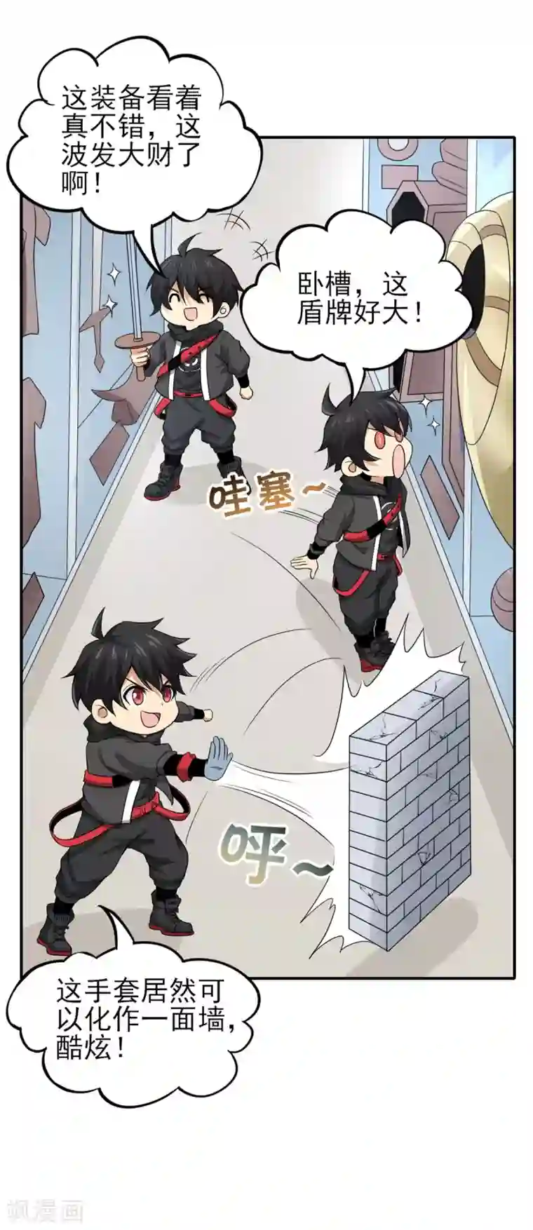 逆天战纪第22话 武器库