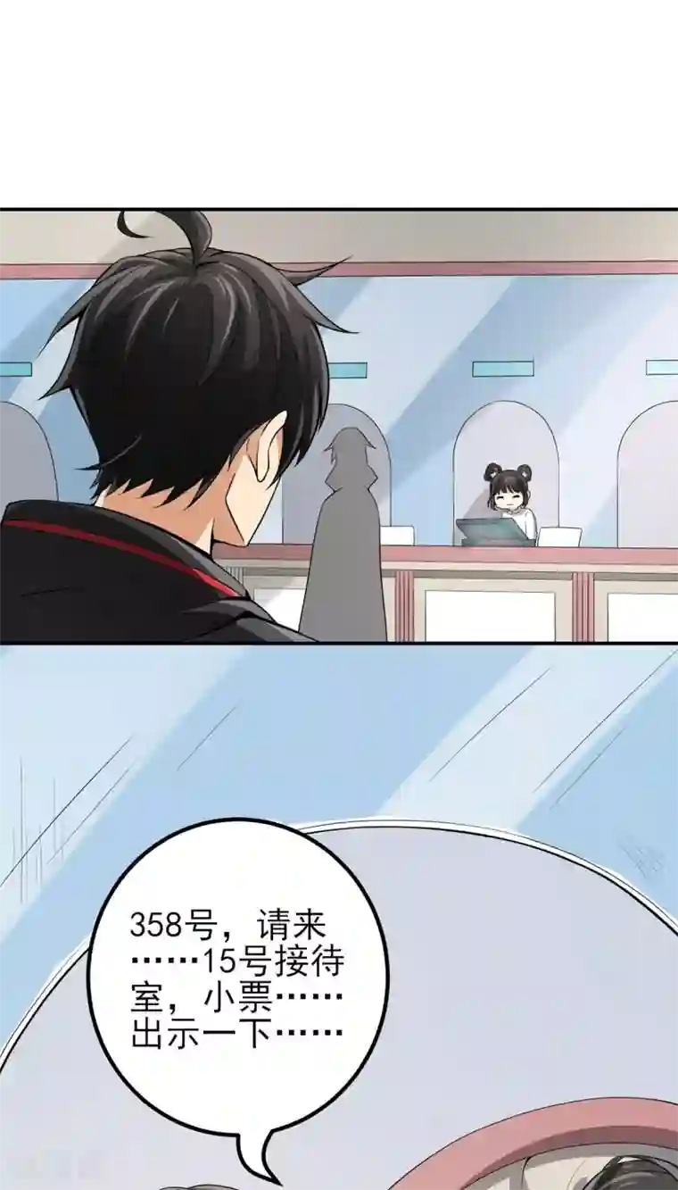 逆天战纪第22话 武器库