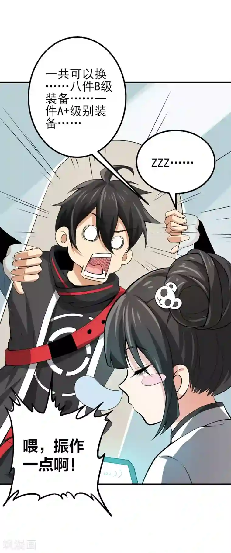 逆天战纪第22话 武器库