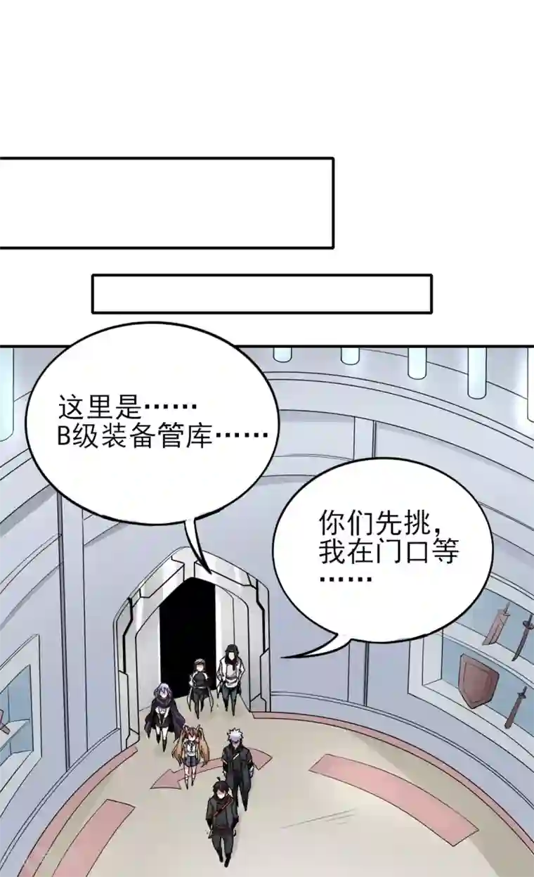 逆天战纪第22话 武器库