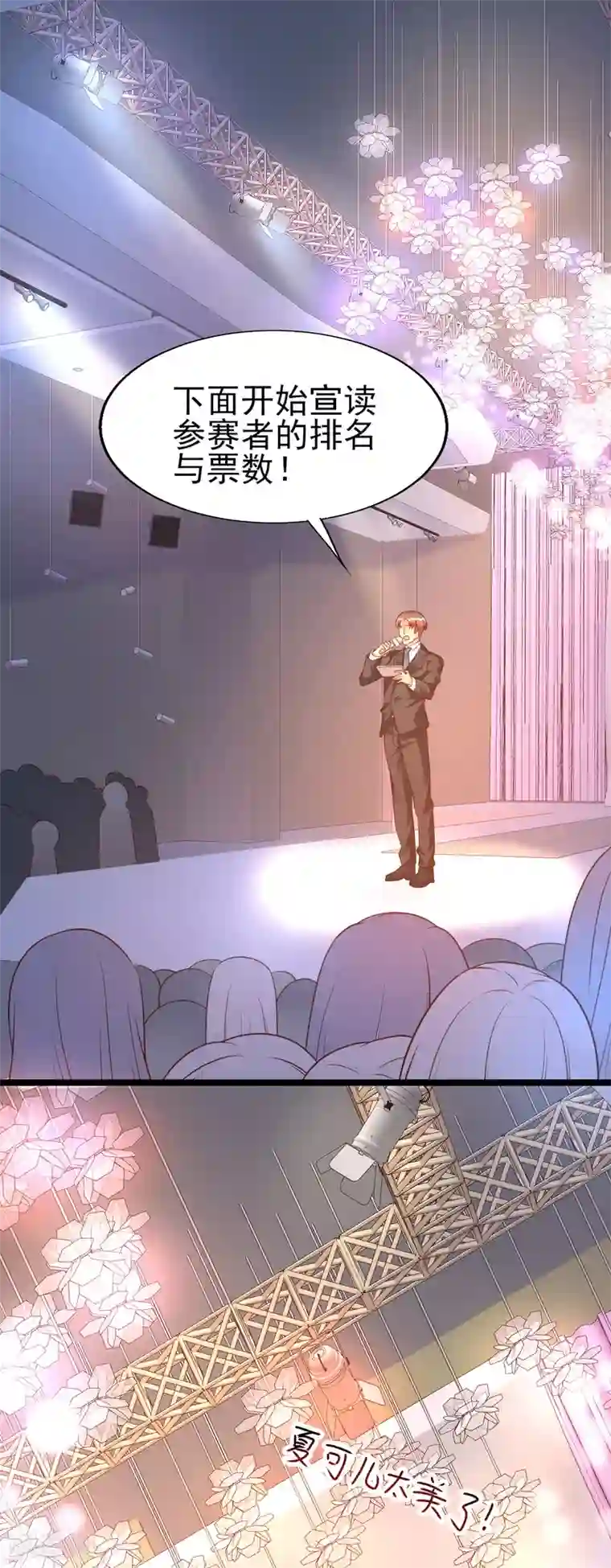 女神带我当学霸第26话 确定不是在玩儿我？