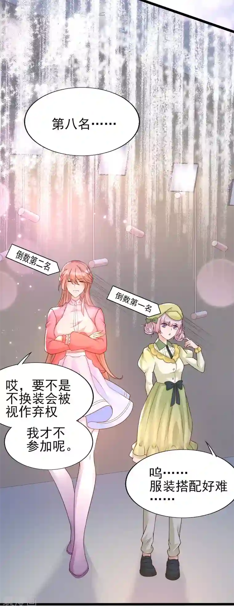 女神带我当学霸第26话 确定不是在玩儿我？