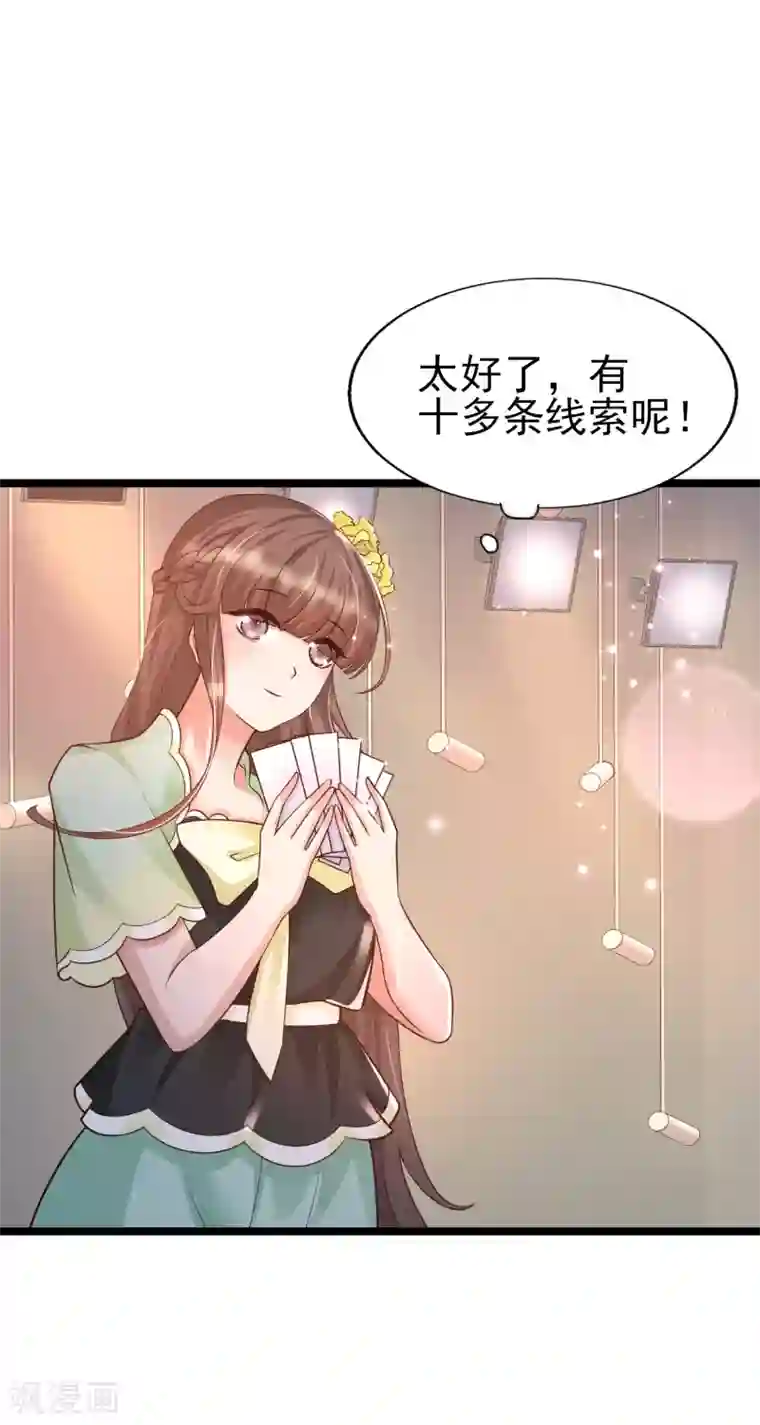 女神带我当学霸第26话 确定不是在玩儿我？