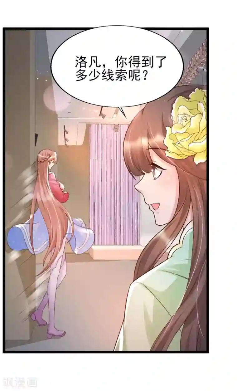 女神带我当学霸第26话 确定不是在玩儿我？