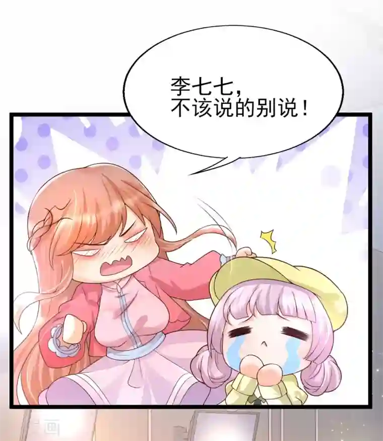 女神带我当学霸第26话 确定不是在玩儿我？