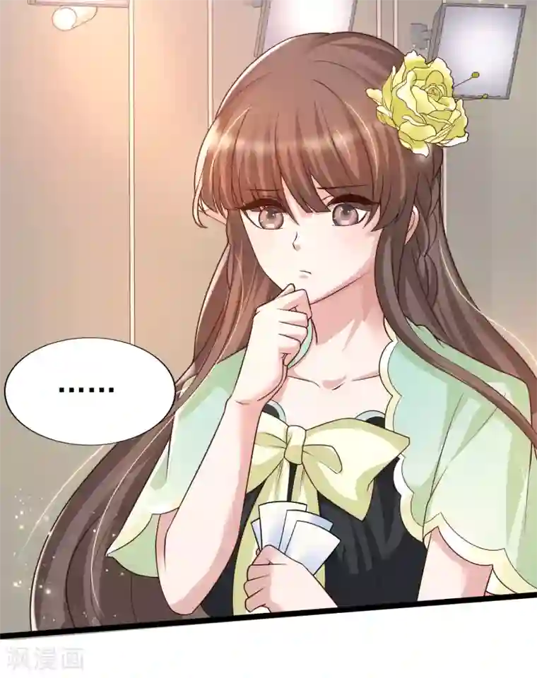 女神带我当学霸第26话 确定不是在玩儿我？