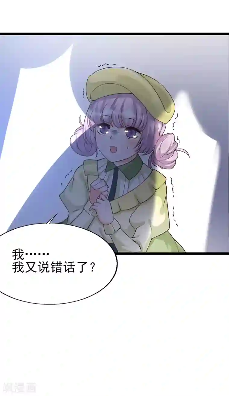 女神带我当学霸第26话 确定不是在玩儿我？