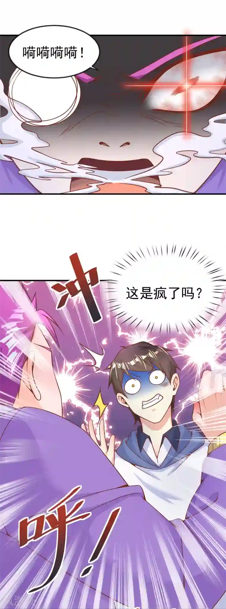 超能不良学霸第21话 做男朋友？