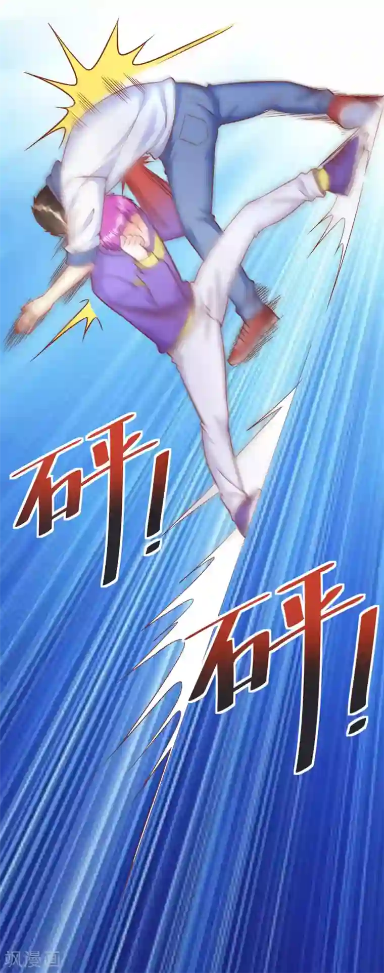 超能不良学霸第21话 做男朋友？