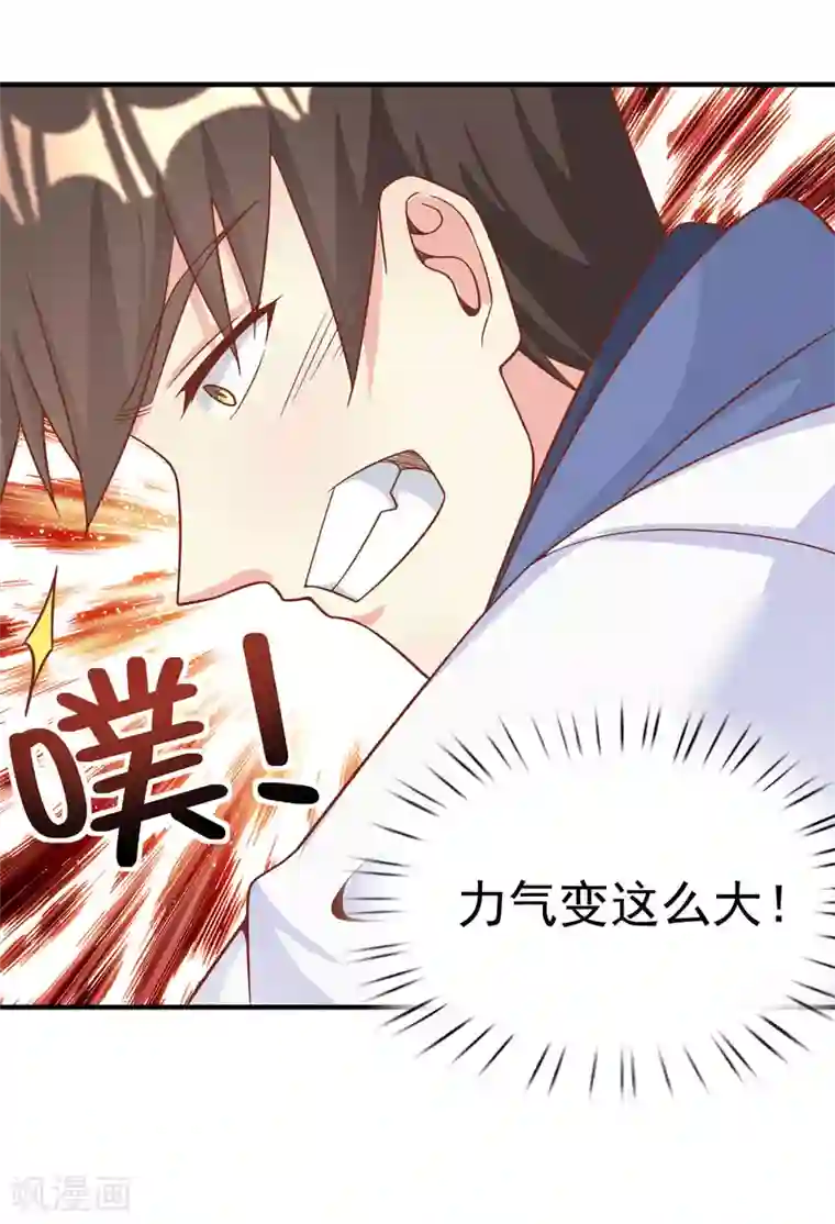 超能不良学霸第21话 做男朋友？