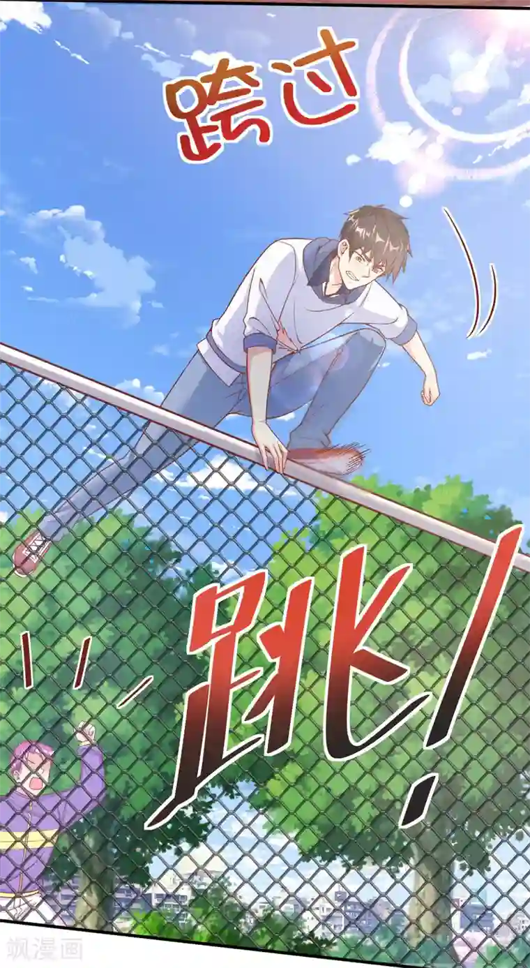 超能不良学霸第21话 做男朋友？