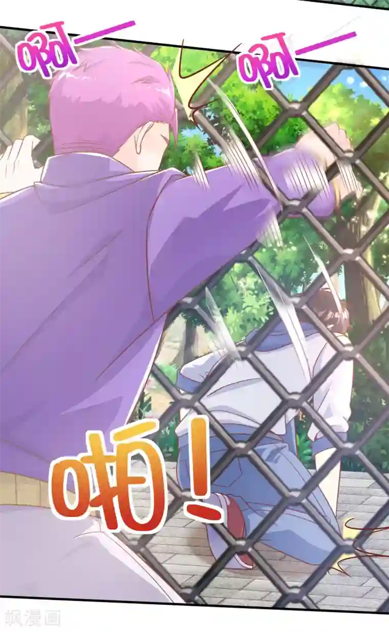 超能不良学霸第21话 做男朋友？