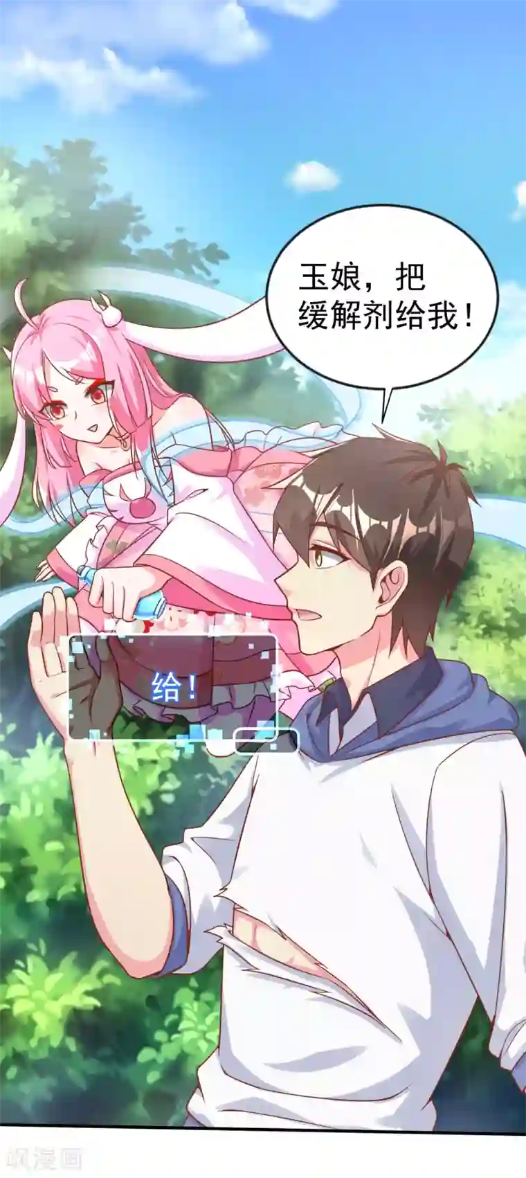 超能不良学霸第21话 做男朋友？