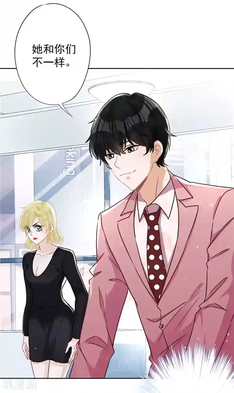 恋人会超能力怎么办？！第23话 一起旅行