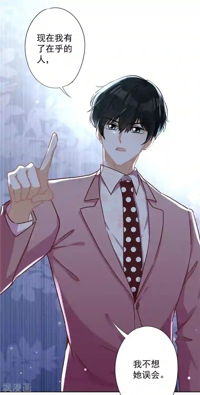 恋人会超能力怎么办？！第23话 一起旅行