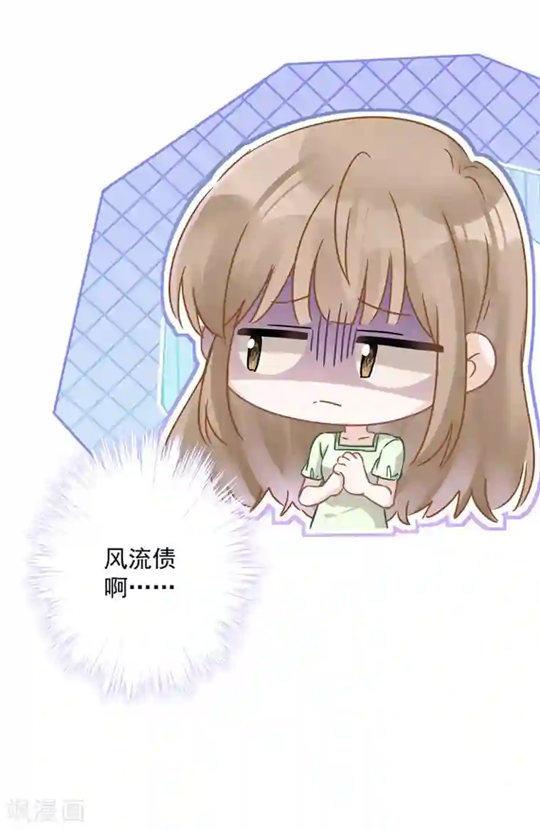 恋人会超能力怎么办？！第23话 一起旅行