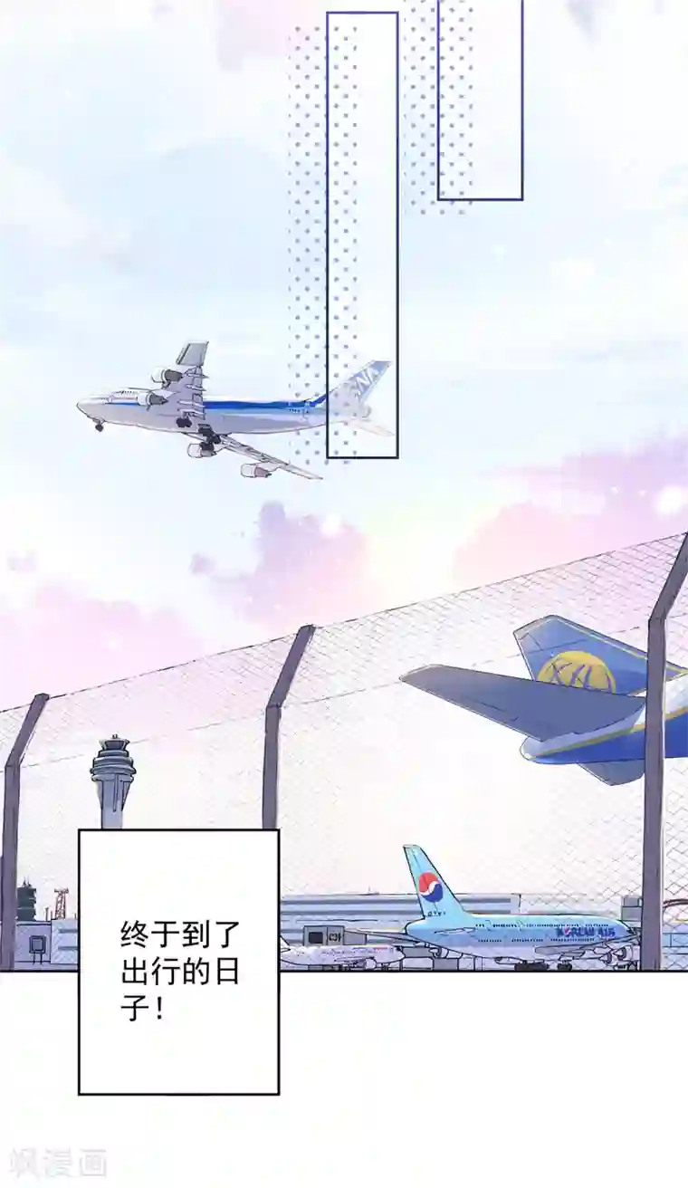 恋人会超能力怎么办？！第23话 一起旅行