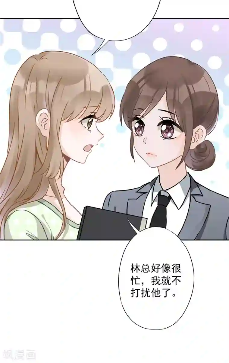 恋人会超能力怎么办？！第23话 一起旅行