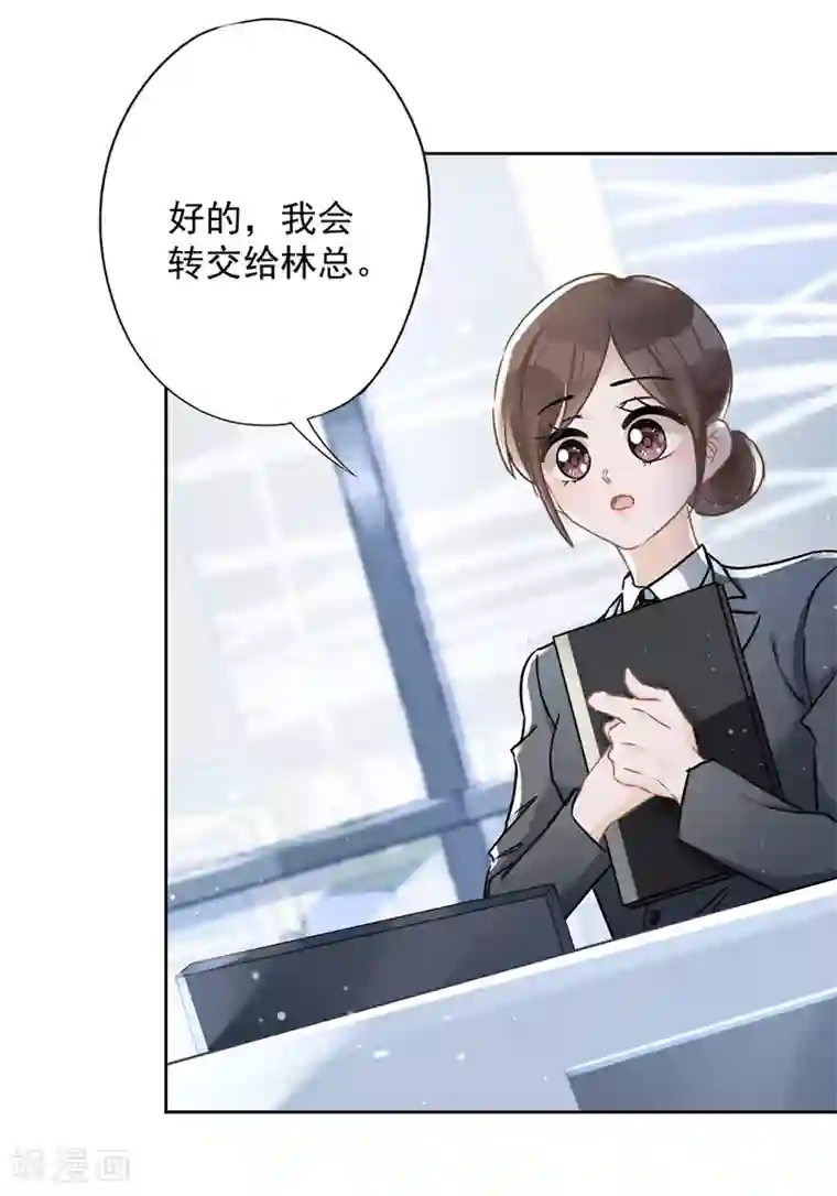 恋人会超能力怎么办？！第23话 一起旅行