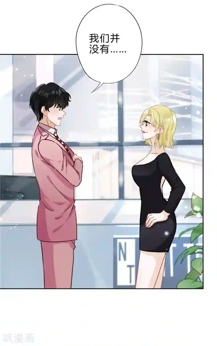 恋人会超能力怎么办？！第23话 一起旅行