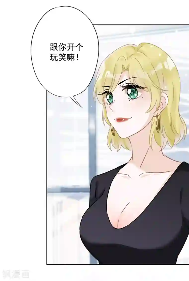 恋人会超能力怎么办？！第23话 一起旅行