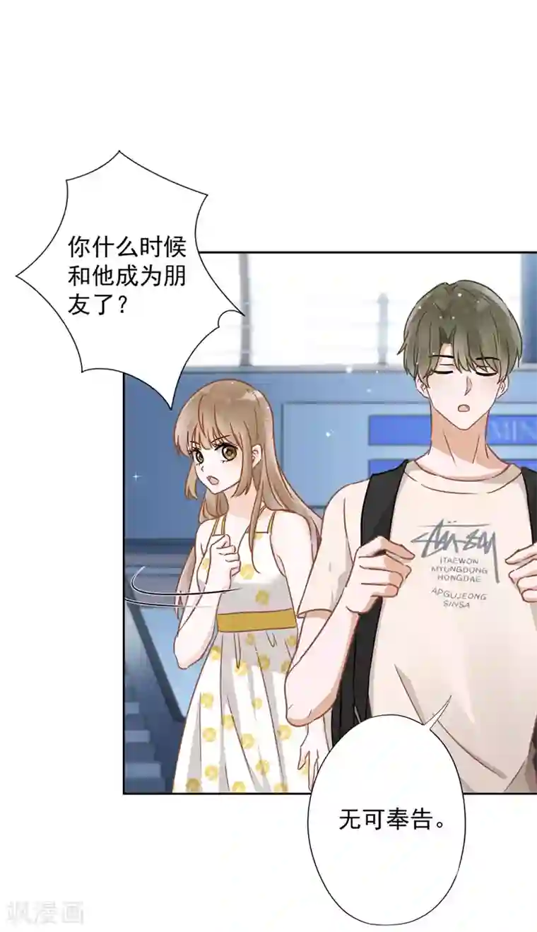 恋人会超能力怎么办？！第24话 偷吻