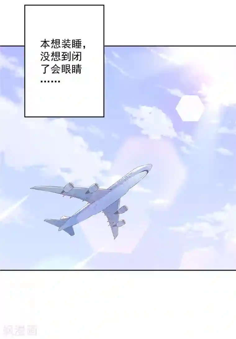 恋人会超能力怎么办？！第24话 偷吻