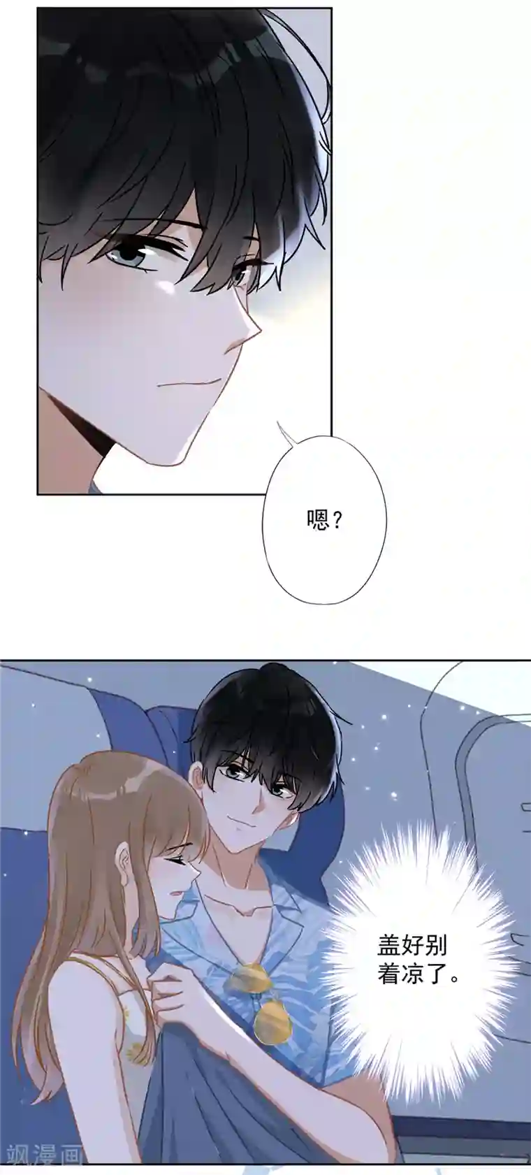 恋人会超能力怎么办？！第24话 偷吻