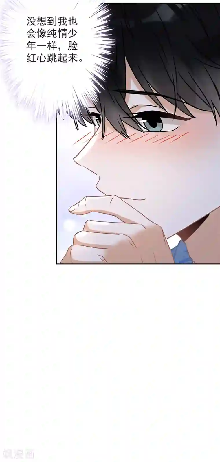 恋人会超能力怎么办？！第24话 偷吻