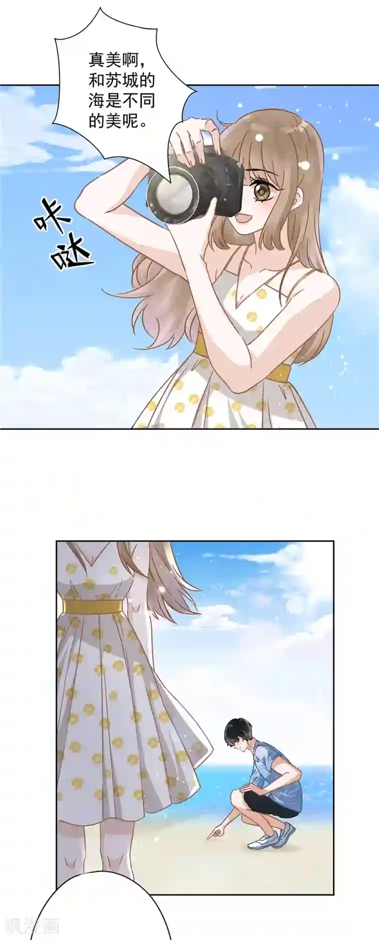 恋人会超能力怎么办？！第24话 偷吻