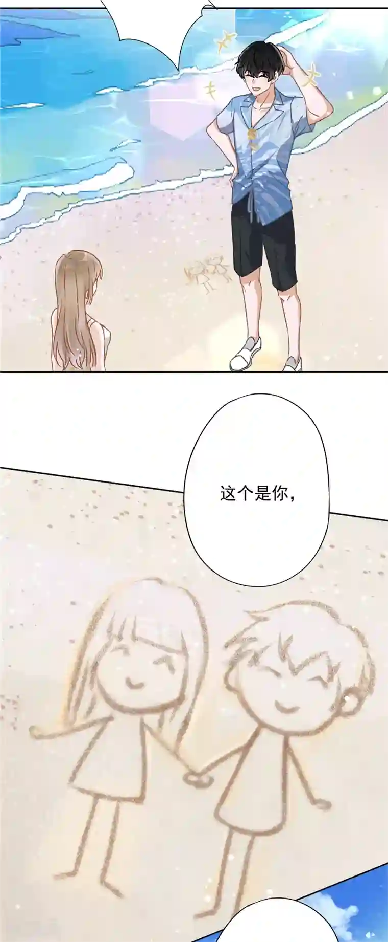 恋人会超能力怎么办？！第24话 偷吻