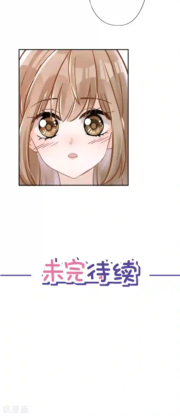 恋人会超能力怎么办？！第24话 偷吻